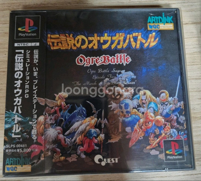 (PS1)전설의 오우거 배틀 초회판--0