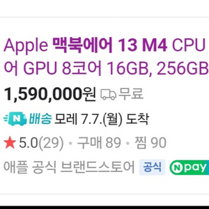 맥북에어 13인치 m4 실버(16/256)