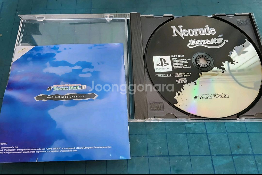 (PS1)네오류드 2가지--2