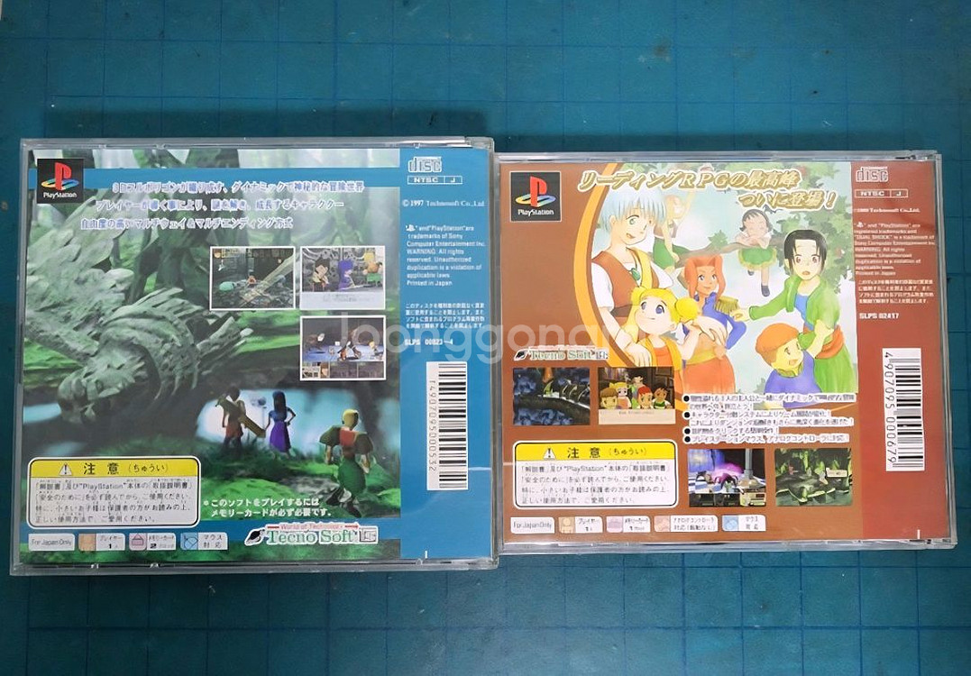 (PS1)네오류드 2가지--1