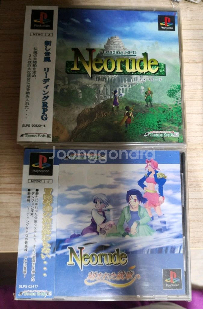 (PS1)네오류드 2가지--0