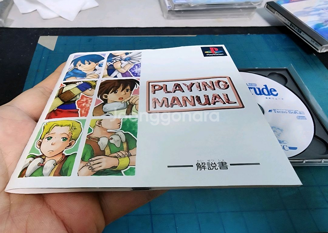 (PS1)네오류드 2가지--5