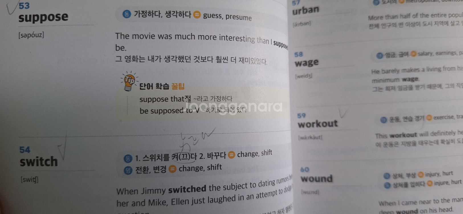 지텔프 기출문제집 3권, 지텔프보카 1권 일괄판매--1