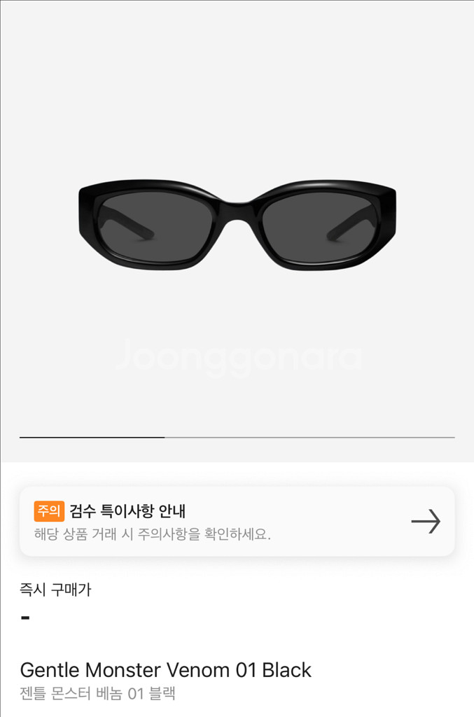 (삽니다) 젠틀몬스터 베놈01--0