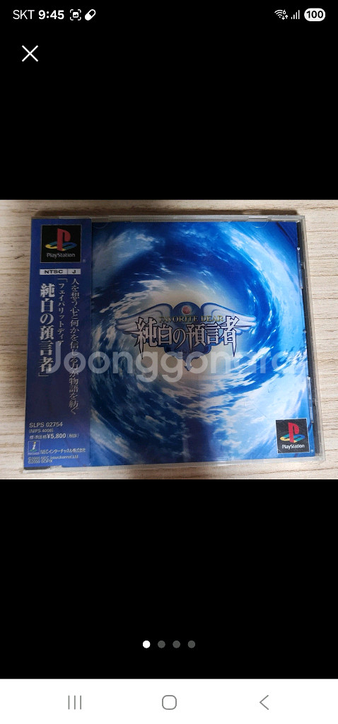 (PS1)페이버릿 디어--0