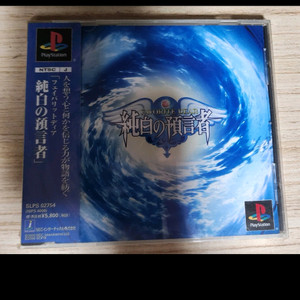 (PS1)페이버릿 디어