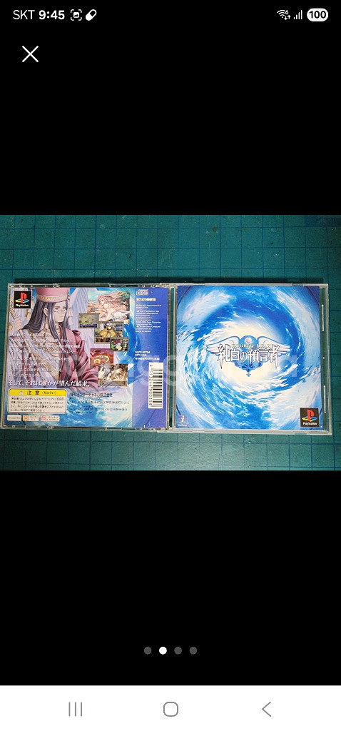 (PS1)페이버릿 디어--1