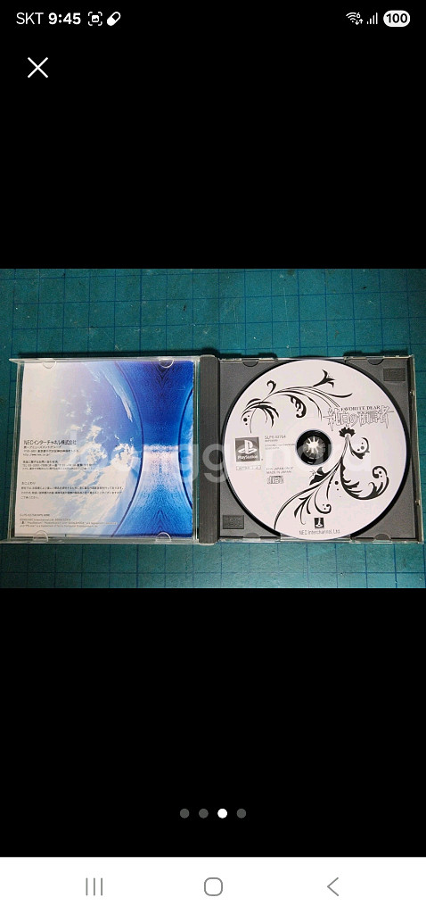 (PS1)페이버릿 디어--2