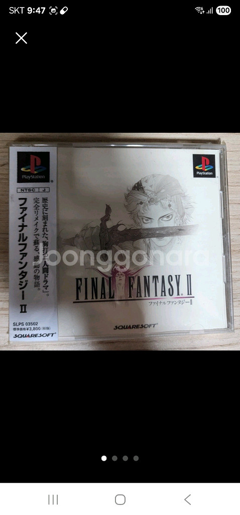(PS1)파이널 판타지2--0