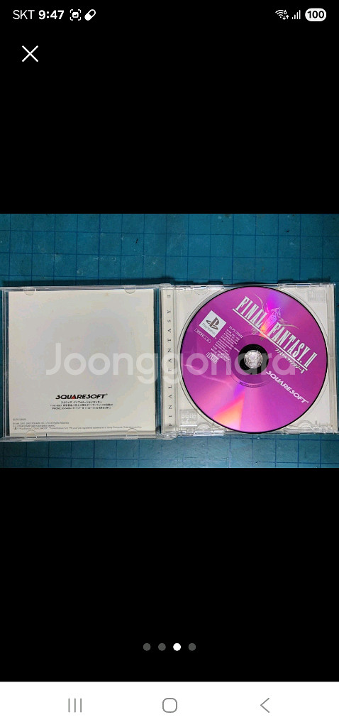 (PS1)파이널 판타지2--2