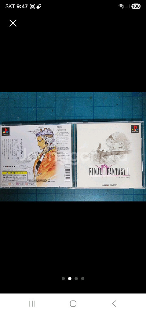 (PS1)파이널 판타지2--1
