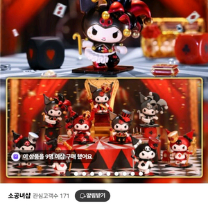 광대 쿠로미 랜덤 피규어 풀박