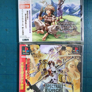 (PS1)스펙트럴 포스 2종