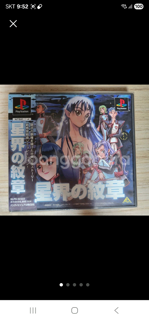 (PS1)성계의 문장--0