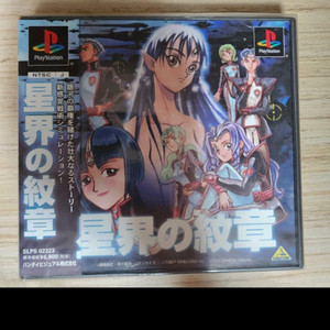 (PS1)성계의 문장