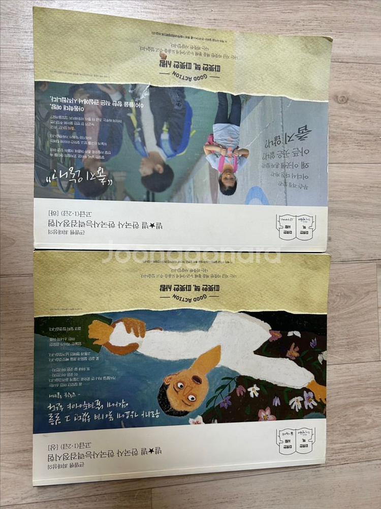 별별한국사 2017년 상/하 새책 두권 반택포함--1