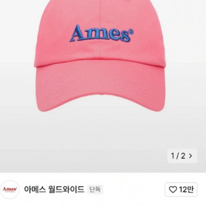 아메스 모자, 새상품
