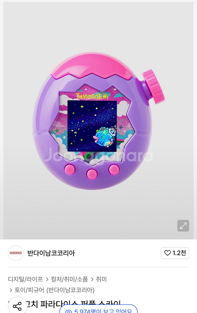 다마고치 파라다이스 퍼플 스카이--0