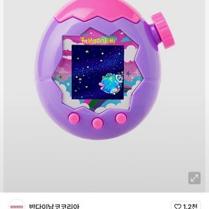 다마고치 파라다이스 퍼플 스카이