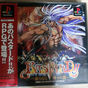 (PS1)바스타드 공허한 신의 그릇
