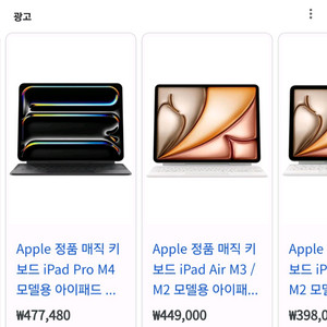아이패드 12.9 매직키보드 미개봉 블랙