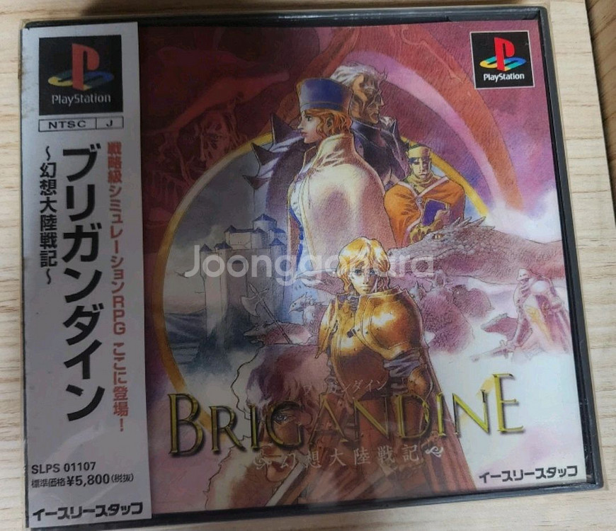 (PS1)브리간다인--0