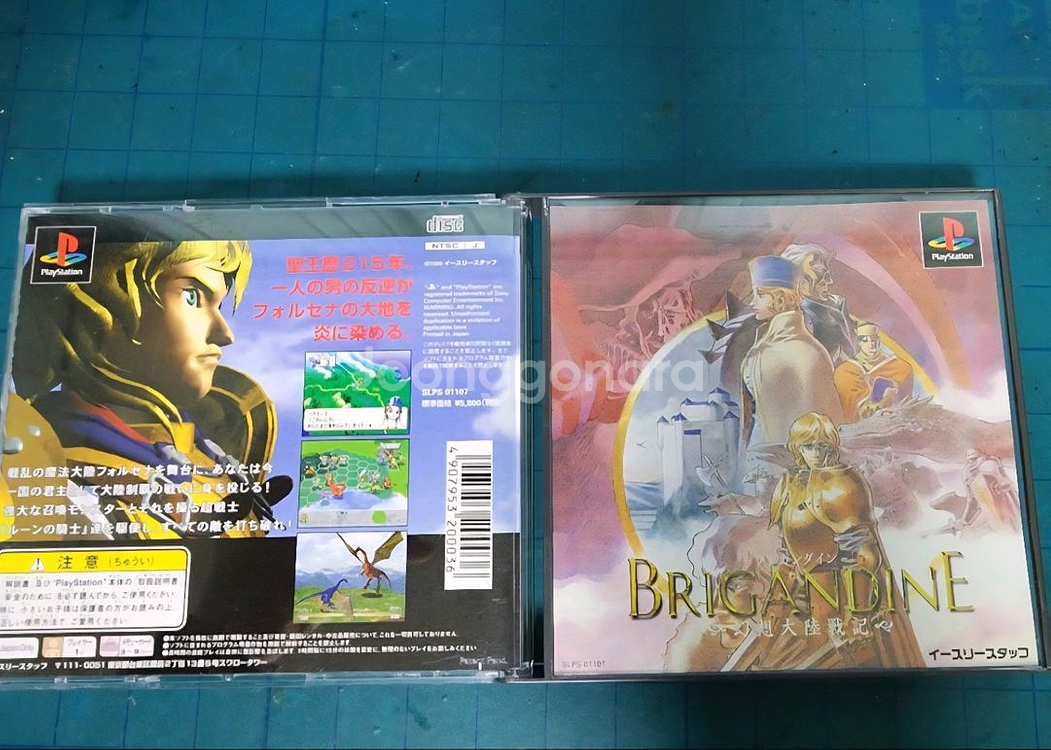 (PS1)브리간다인--1