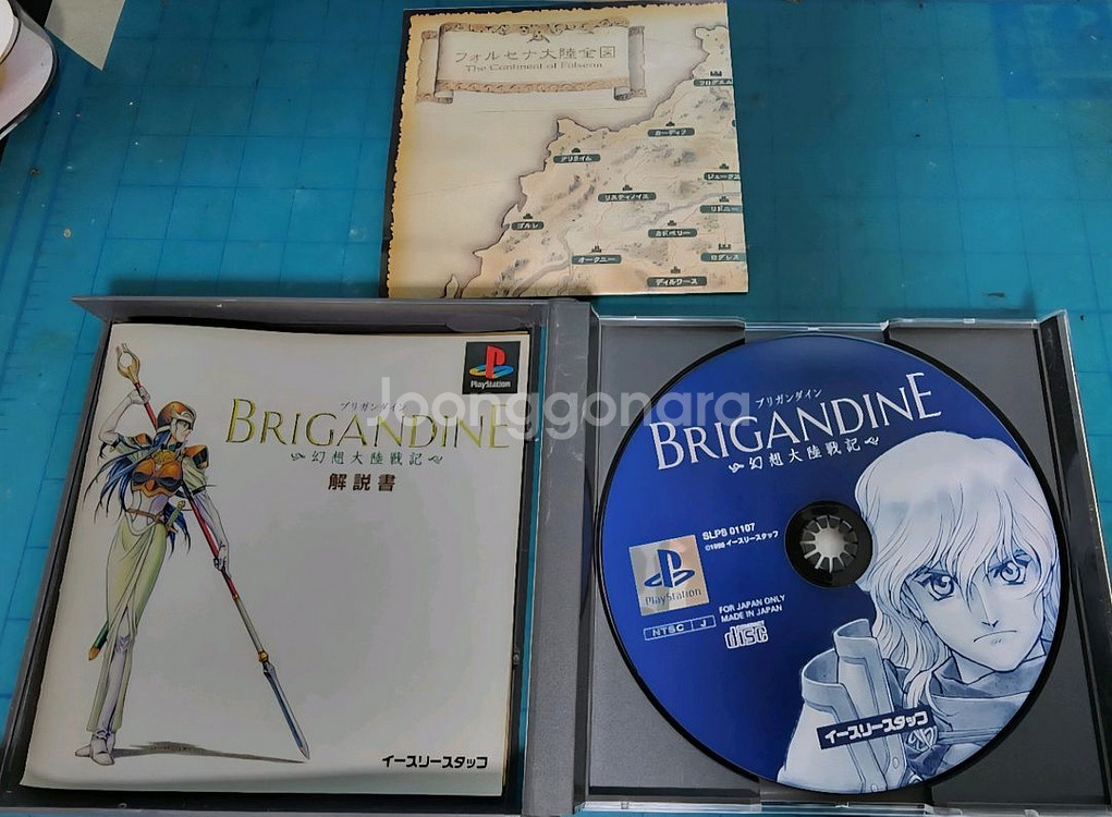 (PS1)브리간다인--2