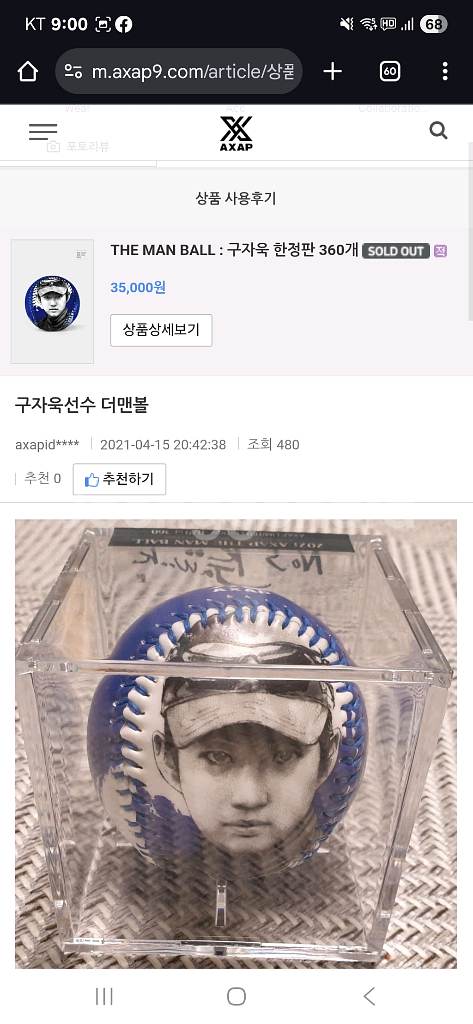 삼성라이온즈 구자욱 포토볼 1구(3.5>1.3)--1