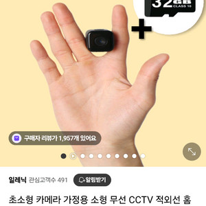 일레닉 초소형 캠 cctv