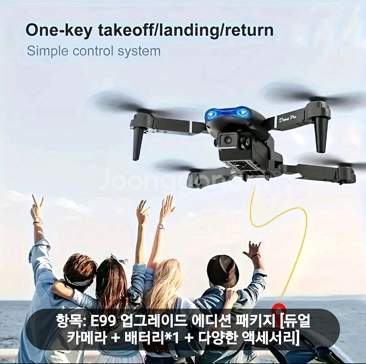 드론 입문초보용--7
