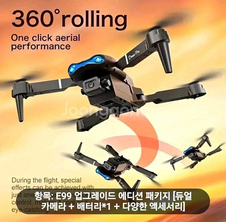드론 입문초보용--3