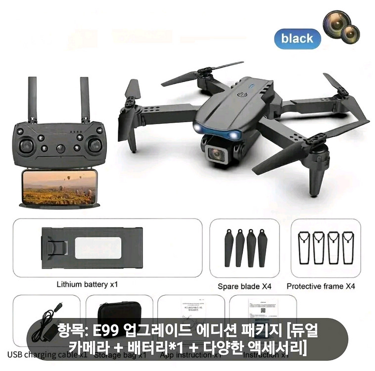 드론 입문초보용--6