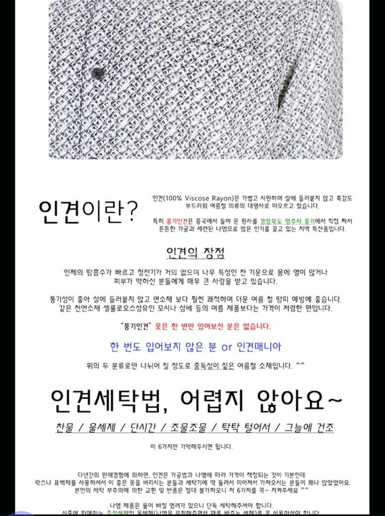 풍기인견 차이나 남방 남자105--7