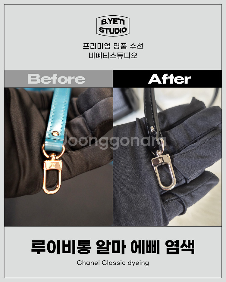 루이비통 알마 에삐 블랙 염색--5