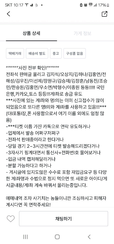 한화 롯데 LG 기아 KT SSG NC 삼성 두산 키움--5