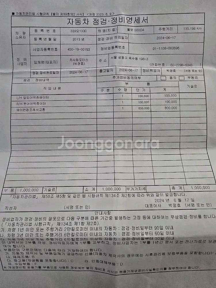 볼보s60 d4 수리완료 차량팝니다.13년식--7
