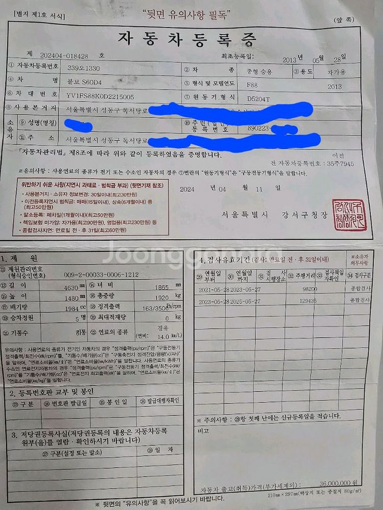 볼보s60 d4 수리완료 차량팝니다.13년식--9