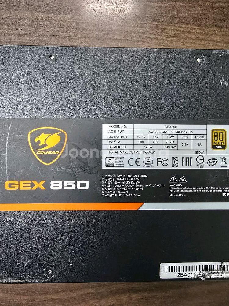 쿠거 gex 850 파워--1