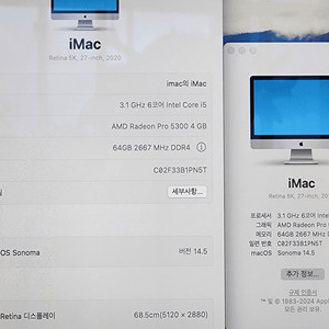 아이맥 27인치 2020년 i5-3.1GHz 64기가