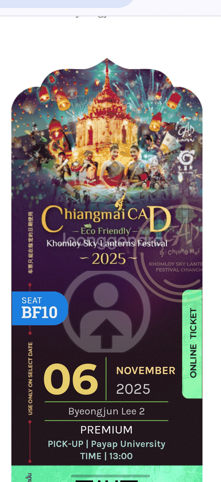 2025 11/6 치앙마이 러이끄라통 프리미엄 티켓 2--1