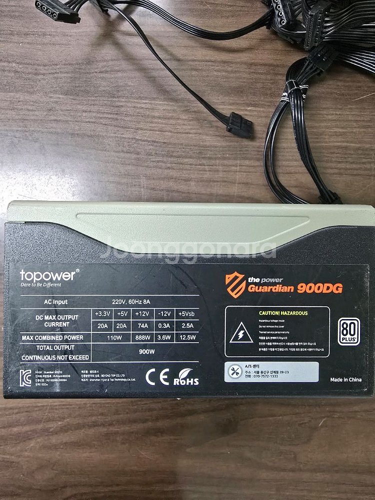 탑파워 900w 파워--1
