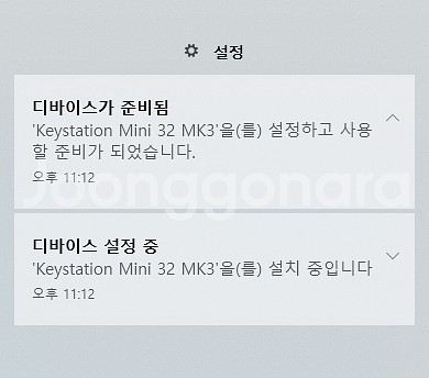 엠오디오 Keystation Mini 32 건반--3