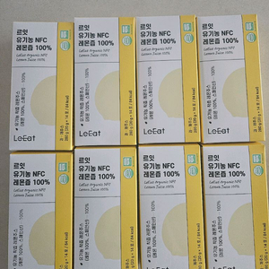 르잇 르꼬르망 유기농 레몬즙