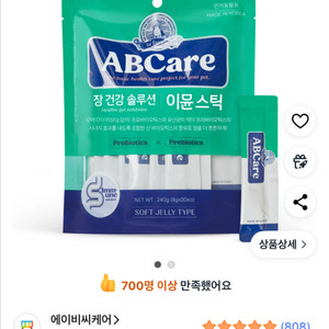강아지 이문스틱 ABCare