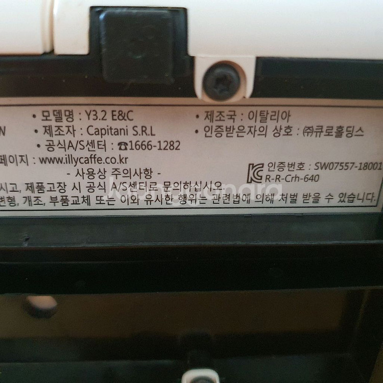 일리 Y3.2 커피 머신 화이트--9