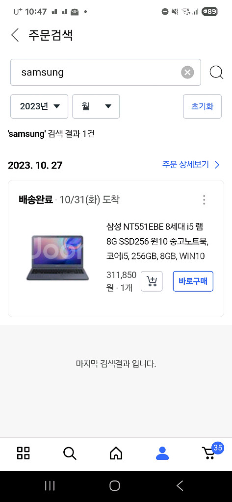 삼성전자 Notebook 5 15.6인치 • 코어i5--4