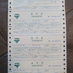 옛날 기차표 [무궁화호, 통일호, 새마을호 승차권]