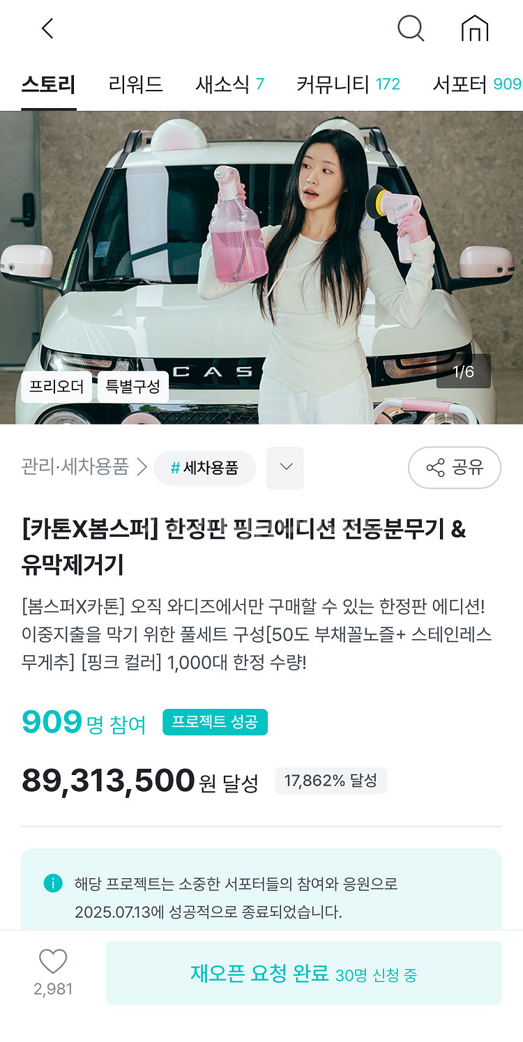 전동 유막제거기 + 분무기?--0