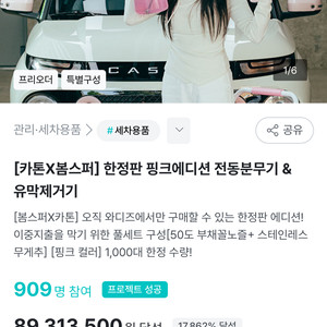 전동 유막제거기 + 분무기?
